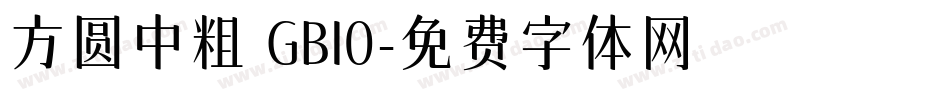方圆中粗 GB10字体转换